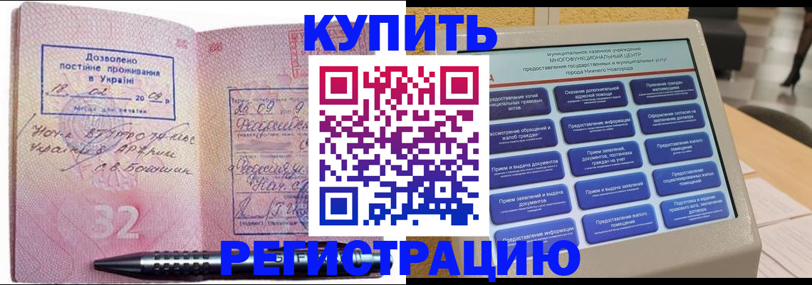 временная регистрация адрес в Жукове