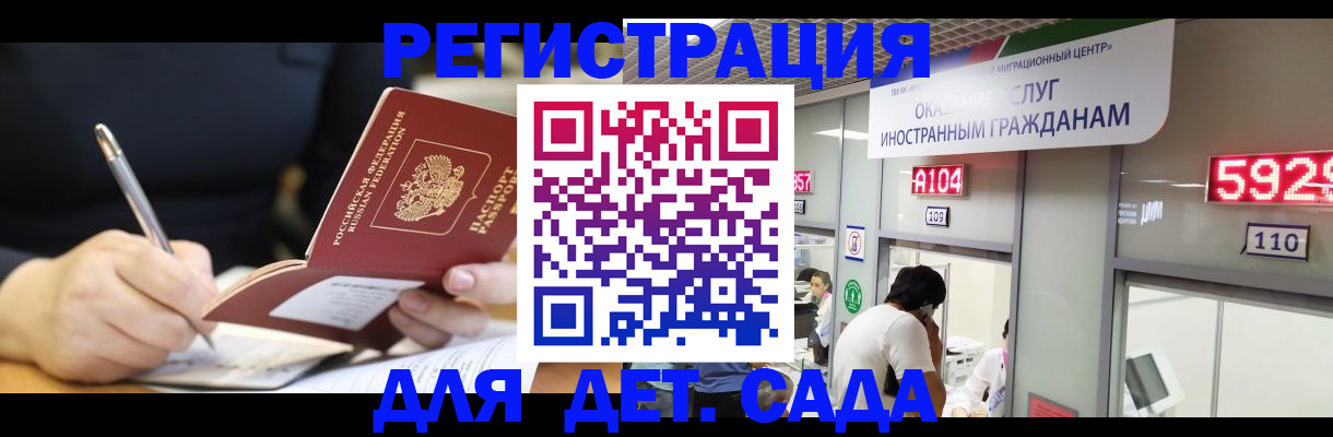 прописка гарантия в Жукове