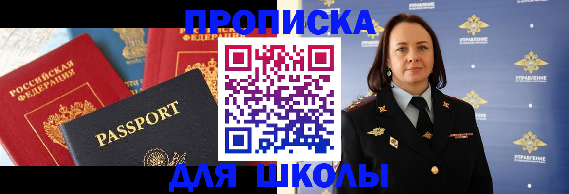 регистрация в Жукове